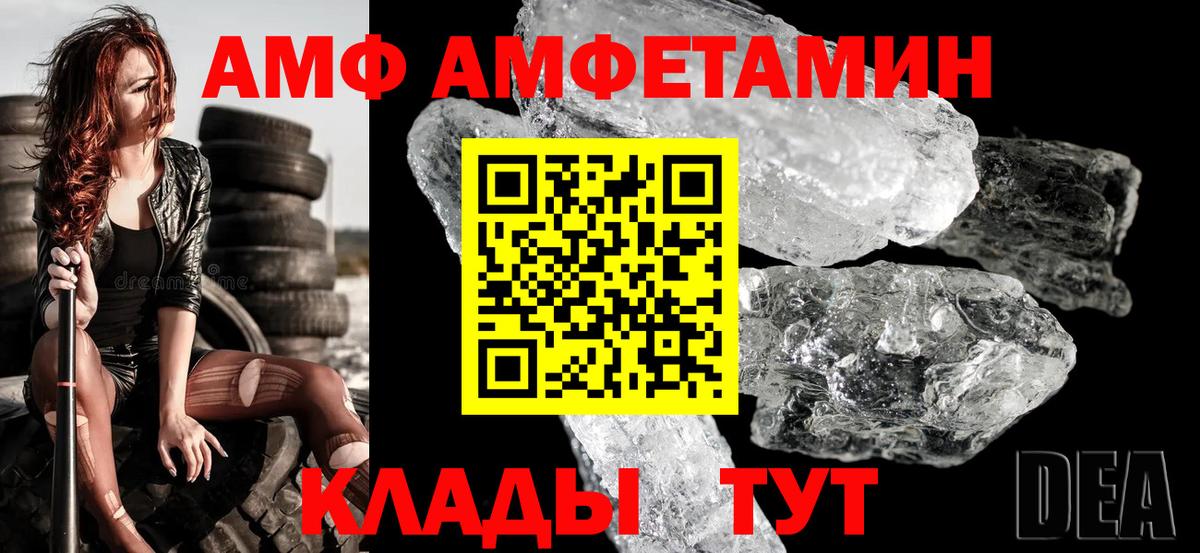 АМФ 97%  Амфетамин  Алейск  Вход с VPN 