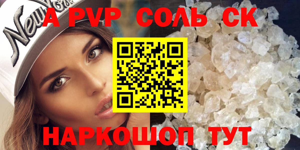 APVP СК КРИС Алейск