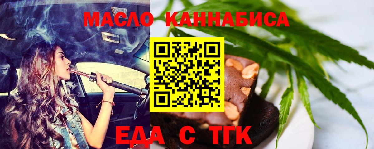 Cannafood конопля Алейск