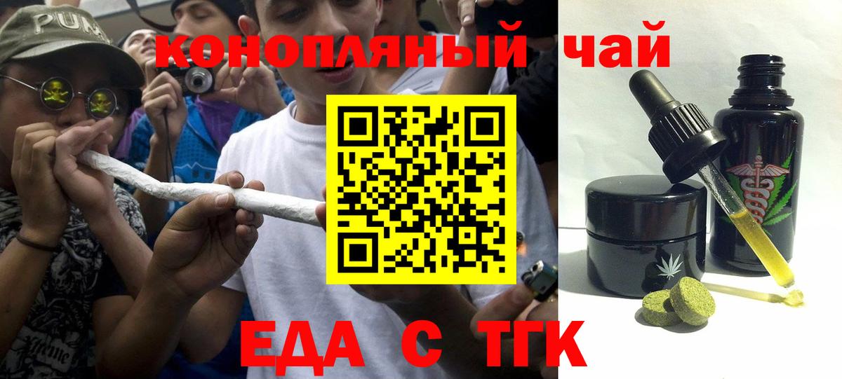 Алейск  Печенье с ТГК марихуана  Вход с VPN 