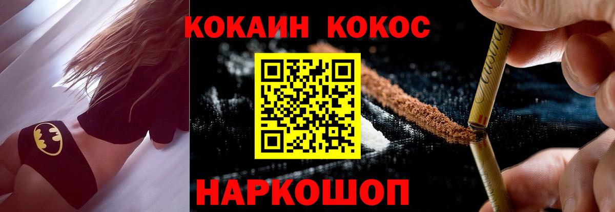 COCAIN 98%  Вход с VPN  Алейск 