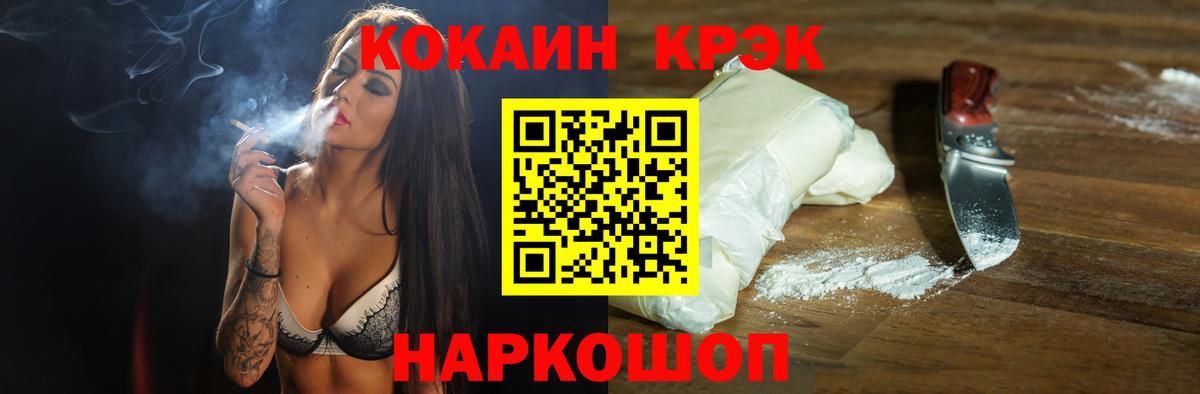 COCAIN FishScale Алейск