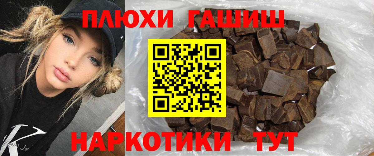 ГАШИШ гарик  Вход с VPN  Алейск 