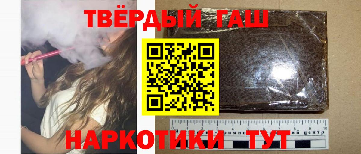 ГАШИШ индика сатива Алейск