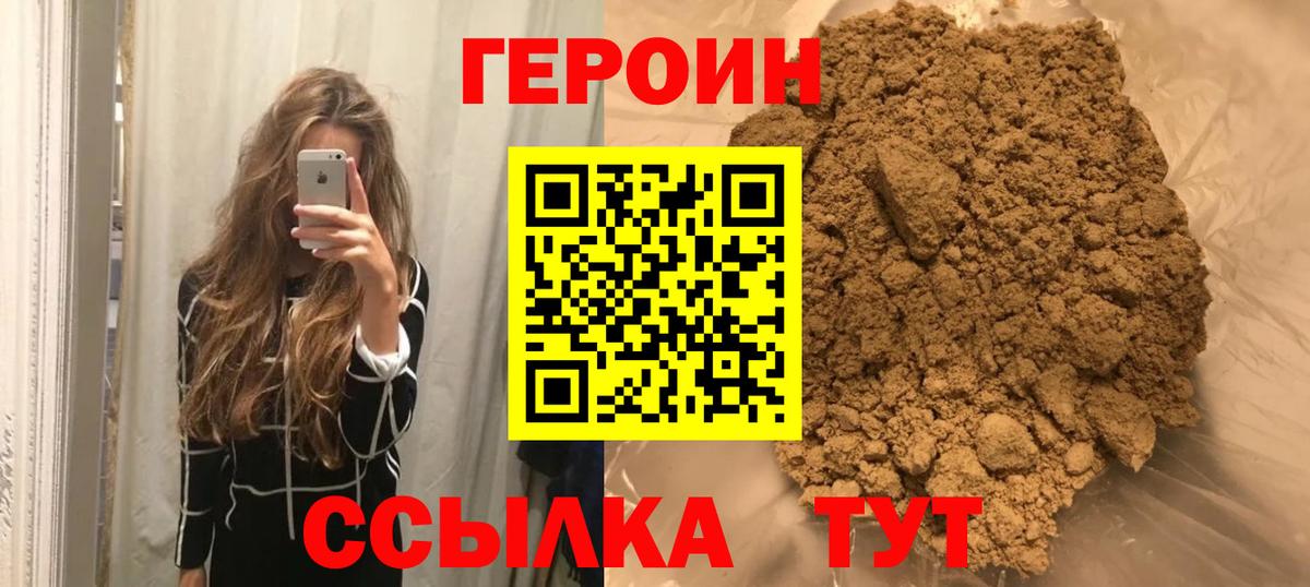 Алейск  Героин  Вход с VPN  Героин белый 