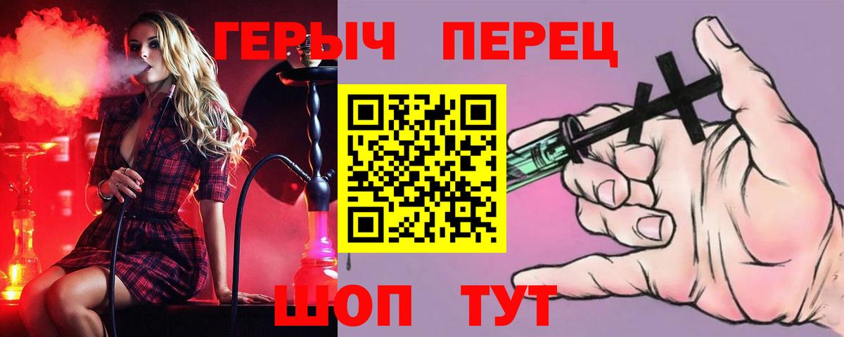 Героин Heroin Алейск