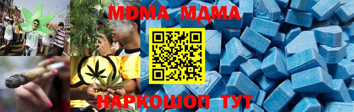MDMA Molly Алейск