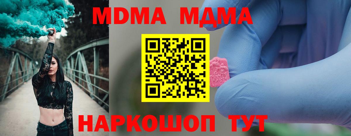 MDMA VHQ  Вход с VPN  МДМА VHQ  Алейск 