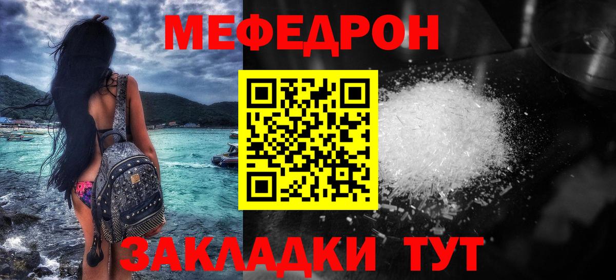 Мефедрон mephedrone  Вход с VPN  Алейск  МЕФ 4 MMC 