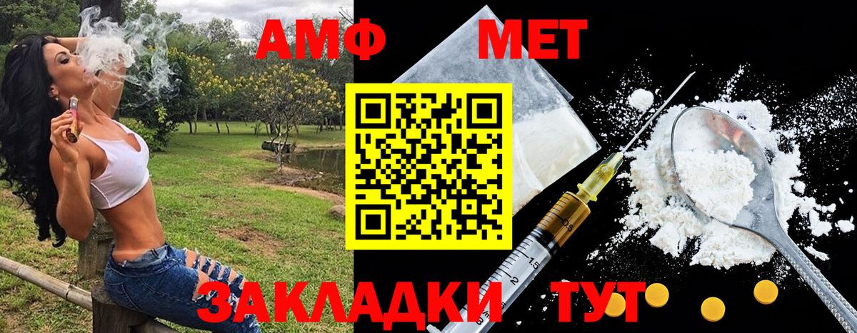 МЕТАМФЕТАМИН Methamphetamine  МЕТАМФЕТАМИН Methamphetamine  Алейск  Вход с VPN 