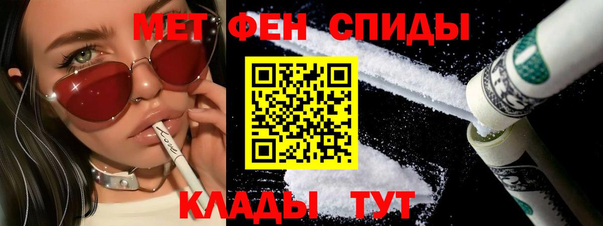 Первитин Methamphetamine Алейск