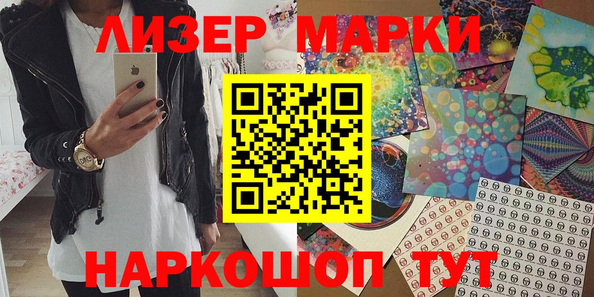 Марки 25I-NBOMe 1,8мг Алейск